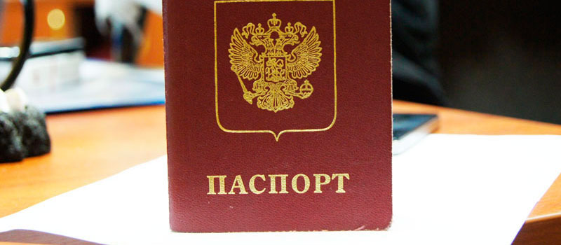 регистрация в Домодедово
