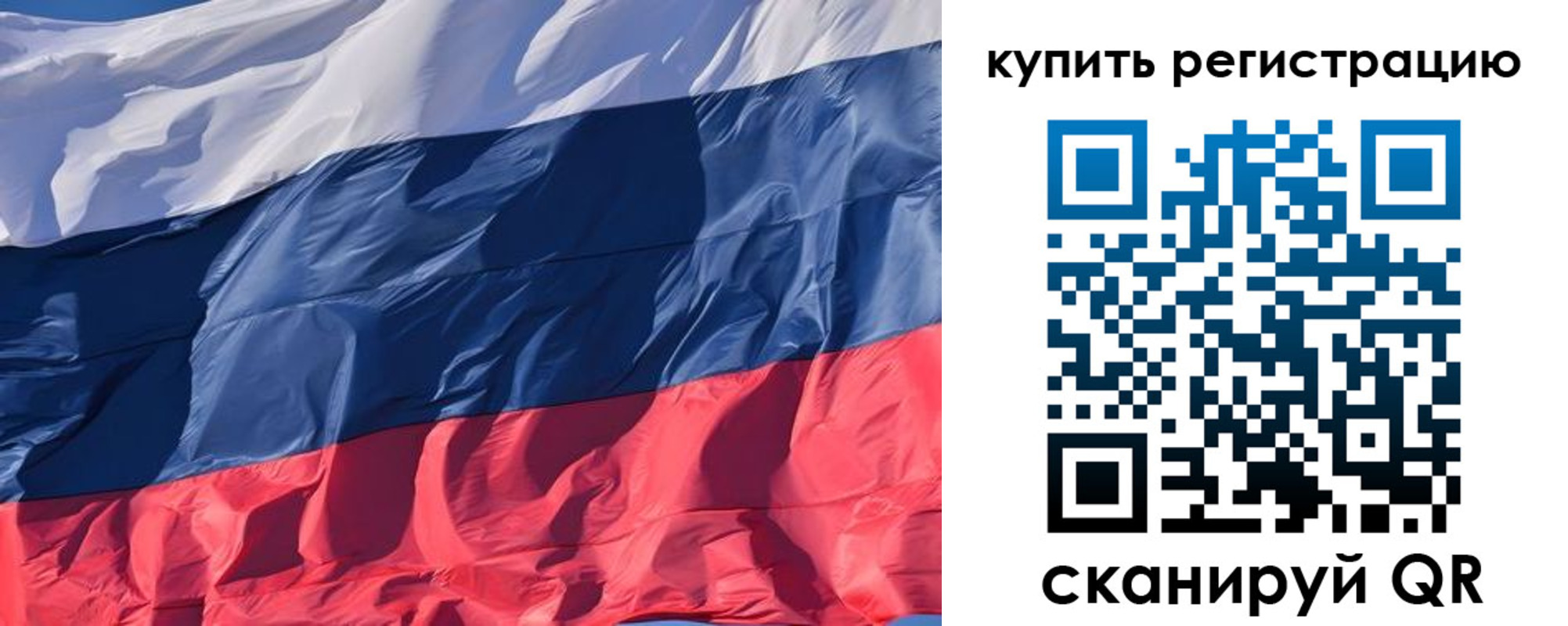 прописка ребенка в Домодедово