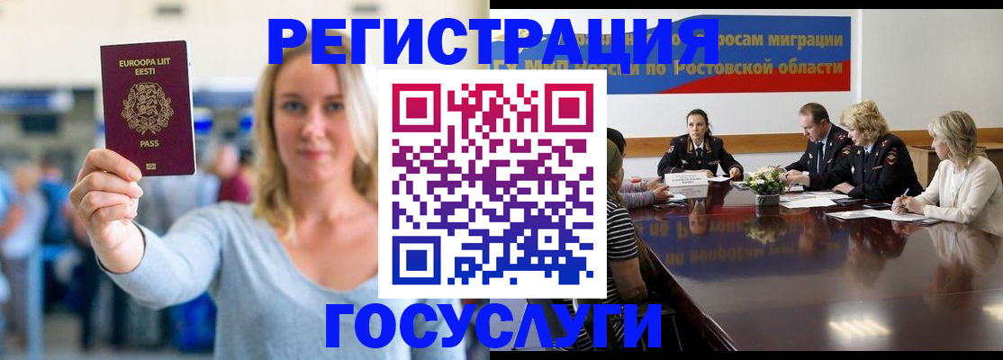 прописка для кредита в Домодедово