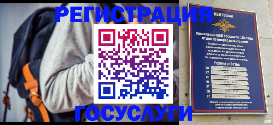 где прописаться в Домодедово