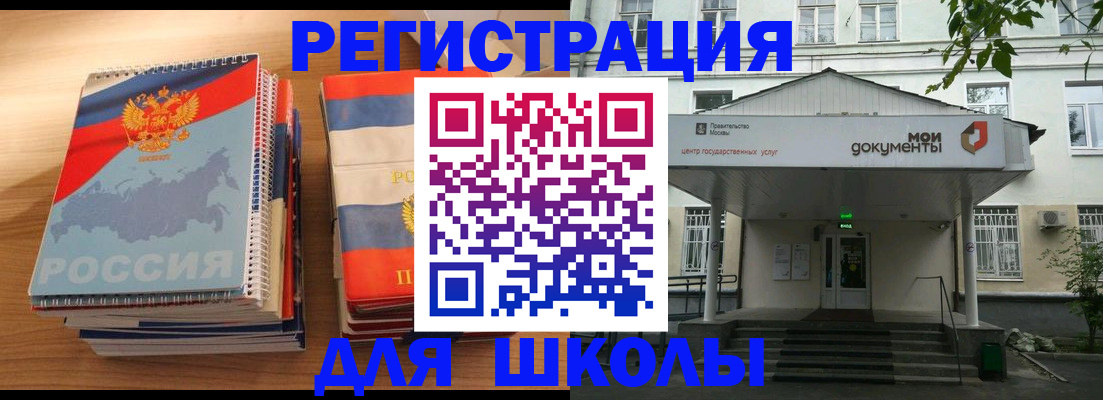 прописка паспорт в Домодедово